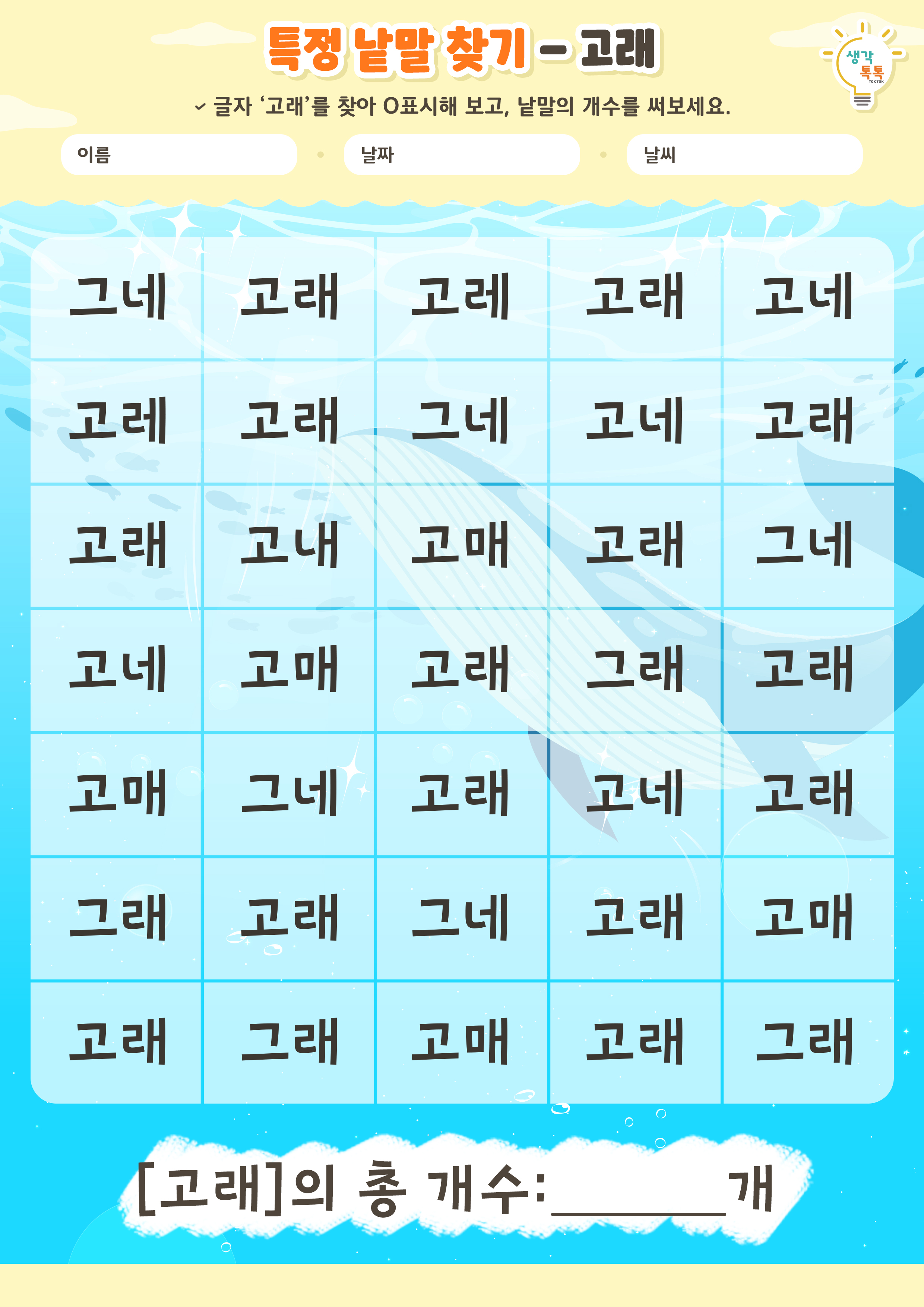 나의 가족 소개하기 활동지